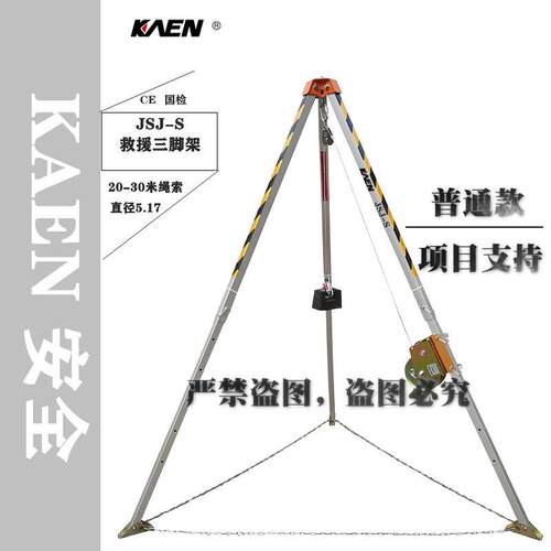 消防应急XF-3009-2020救援三角架有限空间救生装备