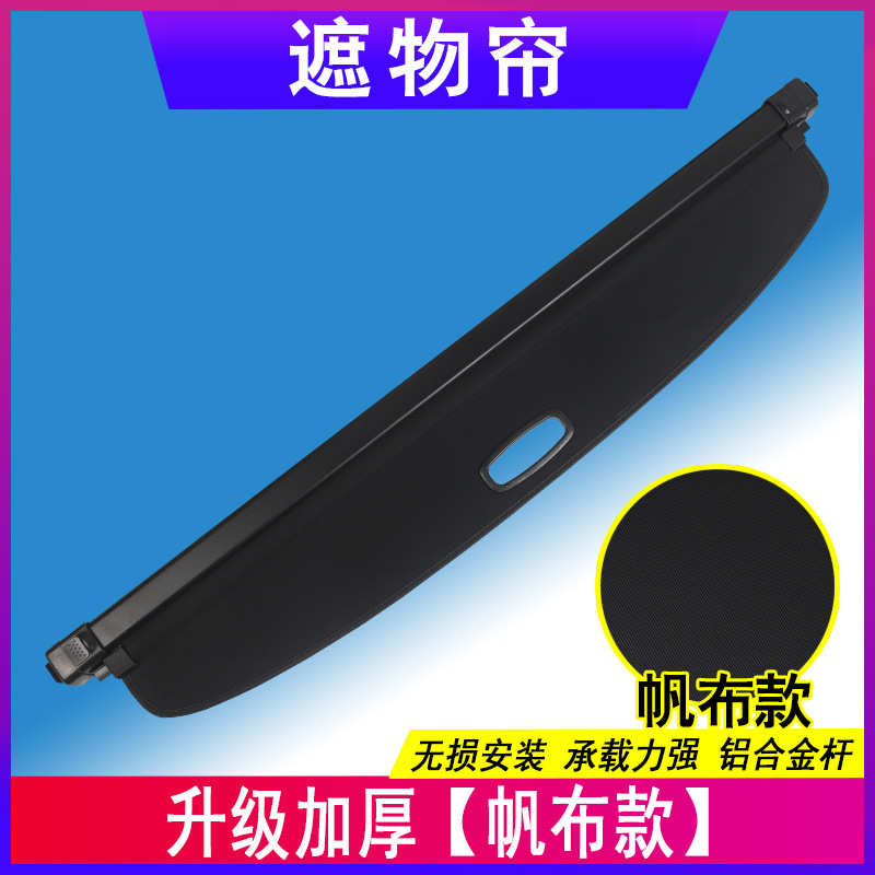 景款缤物板越遮博x豪帘越远pro物atlas吉利 24x6隔适用l后备箱越