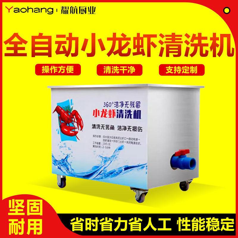 小龙虾清洗机商用电动全自动毛刷仿手工物理无死角大容量洗虾神器