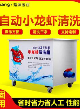 小龙虾清洗机商用电动全自动毛刷仿手工物理无死角大容量洗虾神器