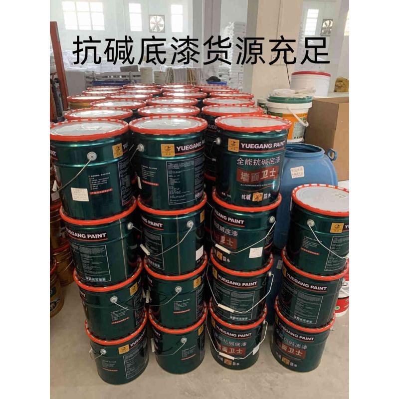 碱油漆返底漆室内粤港打底封闭抗碱装修返潮防水内墙发霉全能渗透