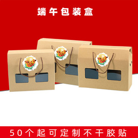 牛皮纸包装盒盒糕点土特产礼盒，熟食空盒纸箱零食，盒子定logo