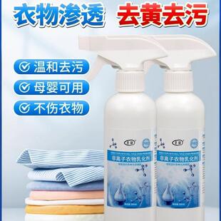 Non-ionic fabric emulsifier, powerful stain, oil, and yellow