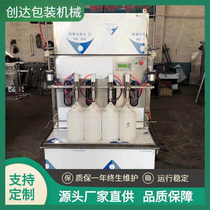 青州半自动液体灌装机车用尿素灌装设备液体肥防冻液灌装机