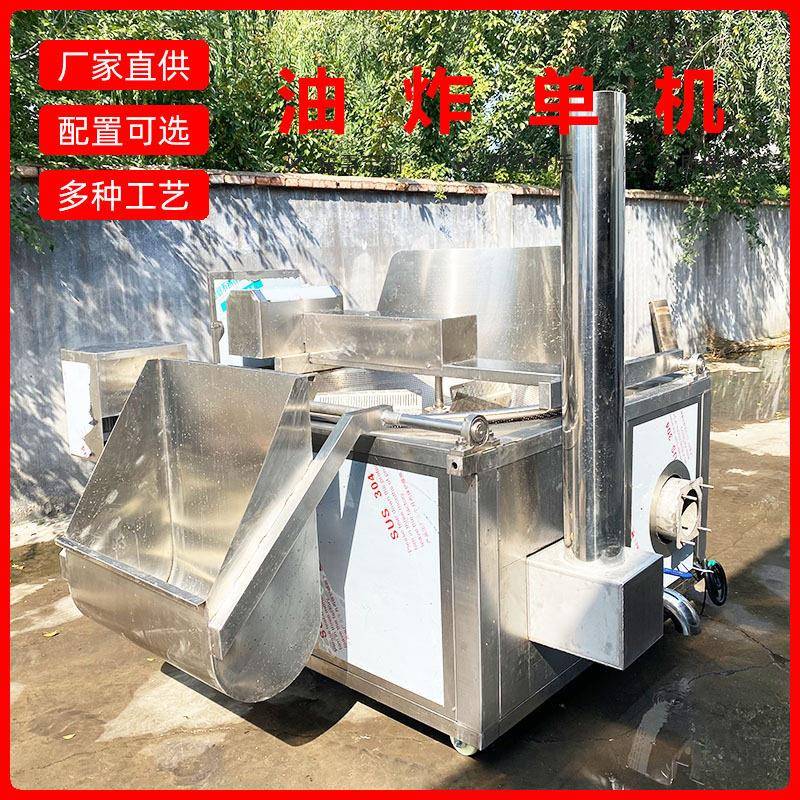 油水分离油炸锅自动过滤残渣膨化食品锅巴猫耳朵油炸加工设备