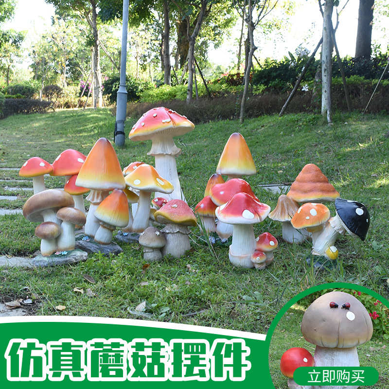 雕塑园林景观装饰幼儿园地产美陈卡通植物户外仿真蘑菇玻璃钢摆件