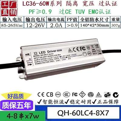 QH奇翰过认证高PF40W42W48W50W0.6A0.9A1.2A1.5A LED防水恒流电源