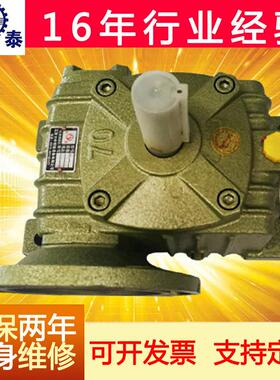 长期供应WPDO型单级减速机常州卧式蜗轮蜗杆减速机各种速比可配