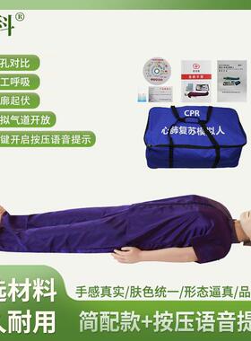 全身心肺复苏模拟人 生产 现货 KS/CPR610A 急救训练模型教具