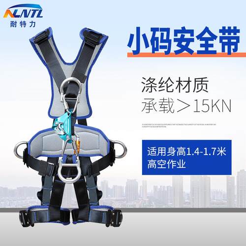 胸升安全带小号套装全身五点式高空作业安全带户外拓展保护装备