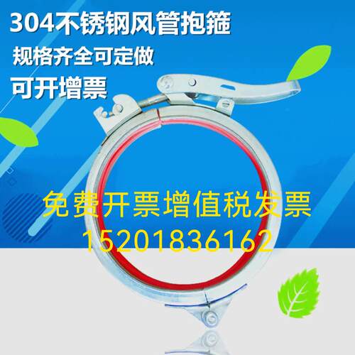 正宗不锈钢304卡箍 风管卡箍 风管管夹 强力抱箍 翻边管快速卡箍