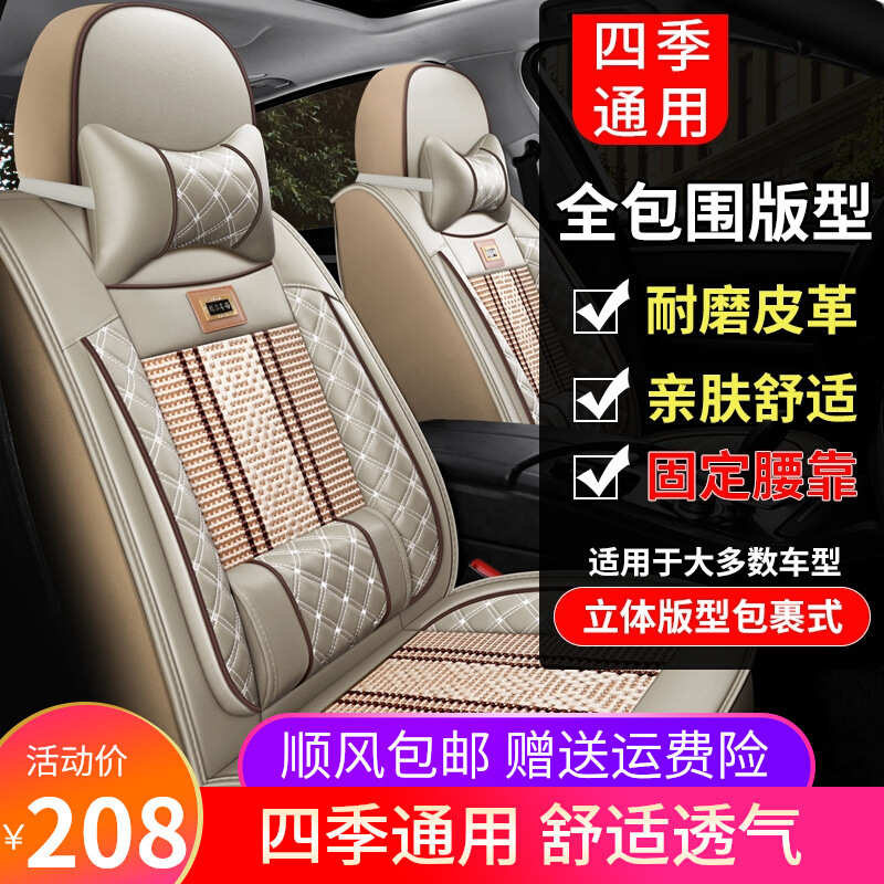 汽车坐垫四季通用全包商务冰丝座垫座椅套车垫子小车专用可爱座套