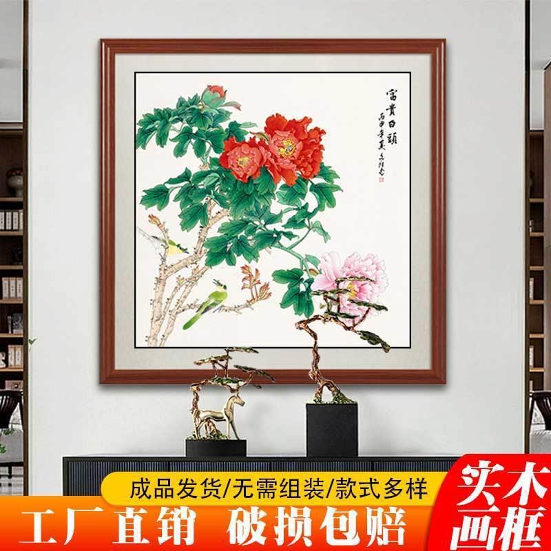 国画画方框富贵白头花鸟丹花开饰画客厅玄关装JCL挂画过道走廊牡