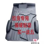 长安之星2代之星3 9欧诺4500金牛星S460地板贴后箱垫车厢垫厢型车
