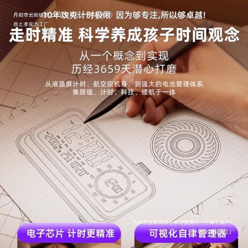 2025新款律智能闹钟电子计时器静音自定时器功孩664能男女多学习