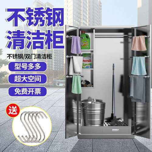 不锈钢清洁柜304洗手间阳台楼道拖把柜学校教室保洁柜卫生工具柜