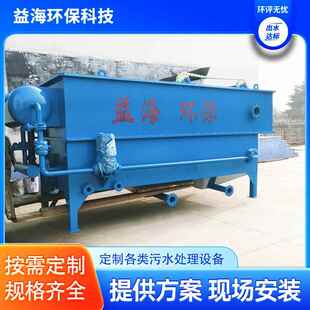 平流式污水溶气气浮机 商用食品养殖化工印染气浮沉淀一体化装置