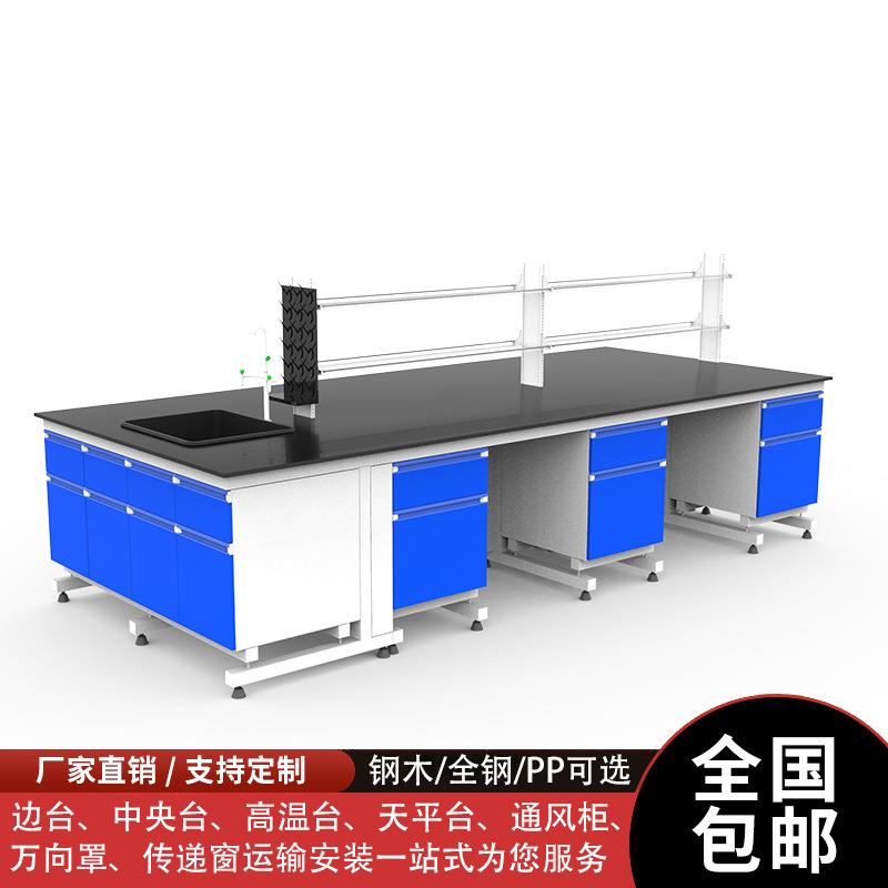 实验台实验室钢木边台全钢中央台试剂架化验室操作台学校实验桌图片