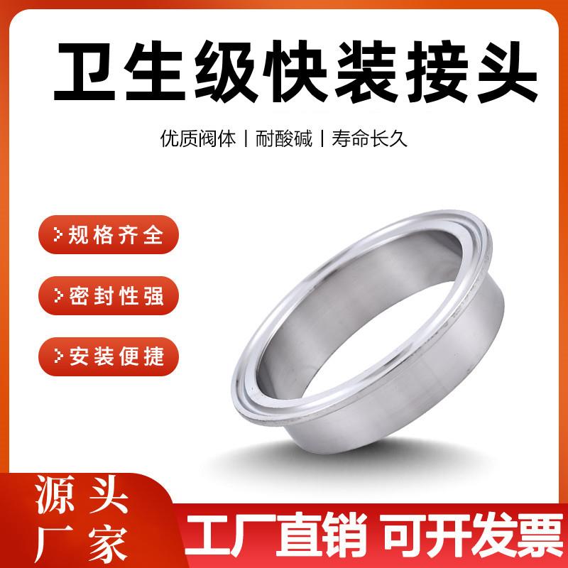 304不锈钢卫生级快装接头卡套卡箍快卡法兰端头快接快速焊接夹头