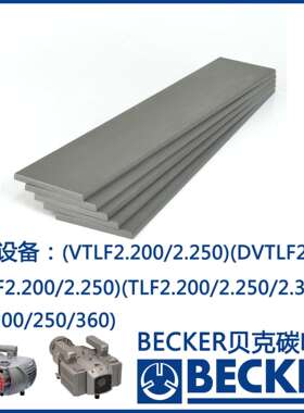 贝克碳片叶片 订货号90136701005 WN124-196兼容贝克DT/VTLF2.250