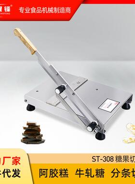 晟锋大型手动切片机牛轧糖阿胶糕分条切块可切火腿蔬果冻肉药材