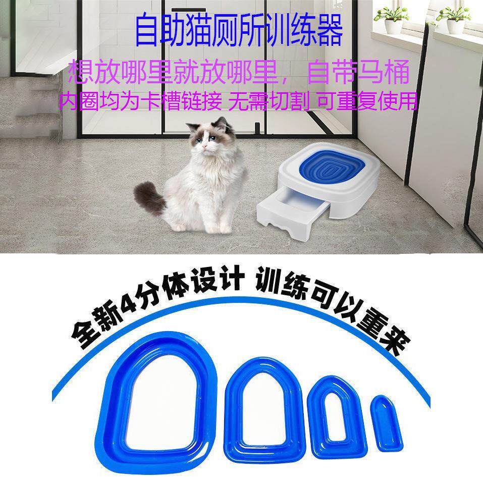 猫厕所训练器猫如厕蹲坑猫上厕所猫学用拉屎坐便器猫咪马桶训练器
