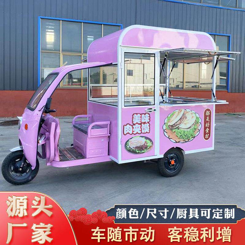 电动三轮车餐车多功能小吃车早商用饭厅可移动炸串卤肉夜市摆摊推