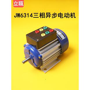 JW6314教学用三相鼠笼式异步电动机学校实验用教具器材180W380V