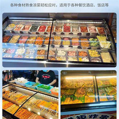 商用台式阶梯展示柜冰台串串三轮车摆摊炸串烧烤保鲜冷藏地摊三阶
