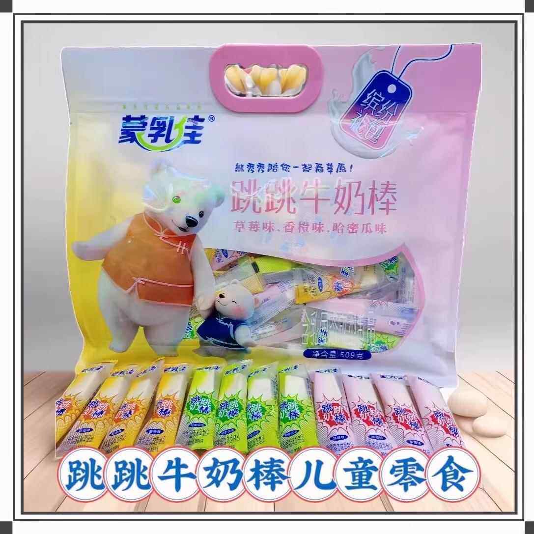 蒙乳佳跳跳奶棒香橙味草莓棒棒糖休闲零食509克组合装内蒙古特产