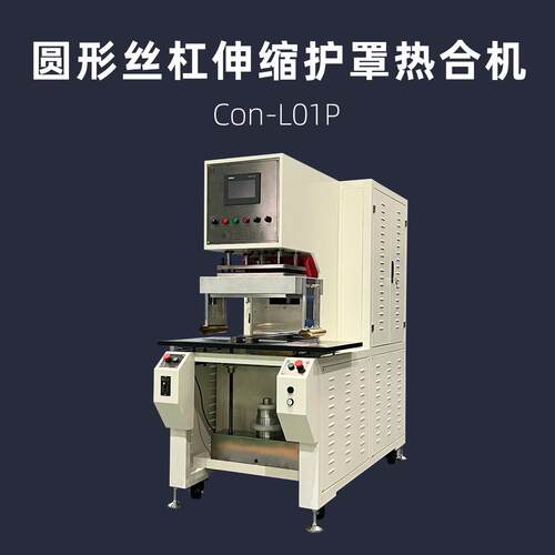 圆形TPU丝杠防护罩制造焊接PVC圆筒伸缩护罩热合机浦雄