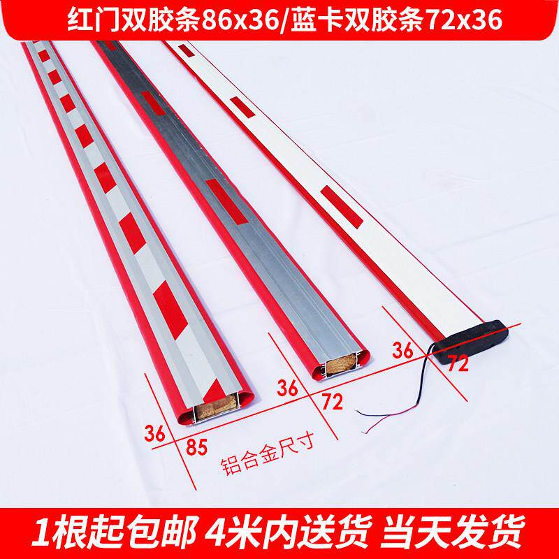 蓝卡双面胶条栅栏机杆停车场栏杆阻车升降红白铝合金停车杆子包邮