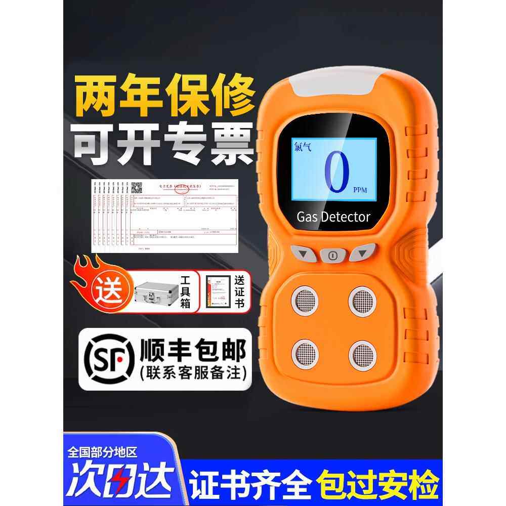 氯气检测仪便携式有毒浓度泄漏检测报警器氯水液氯挥发仪