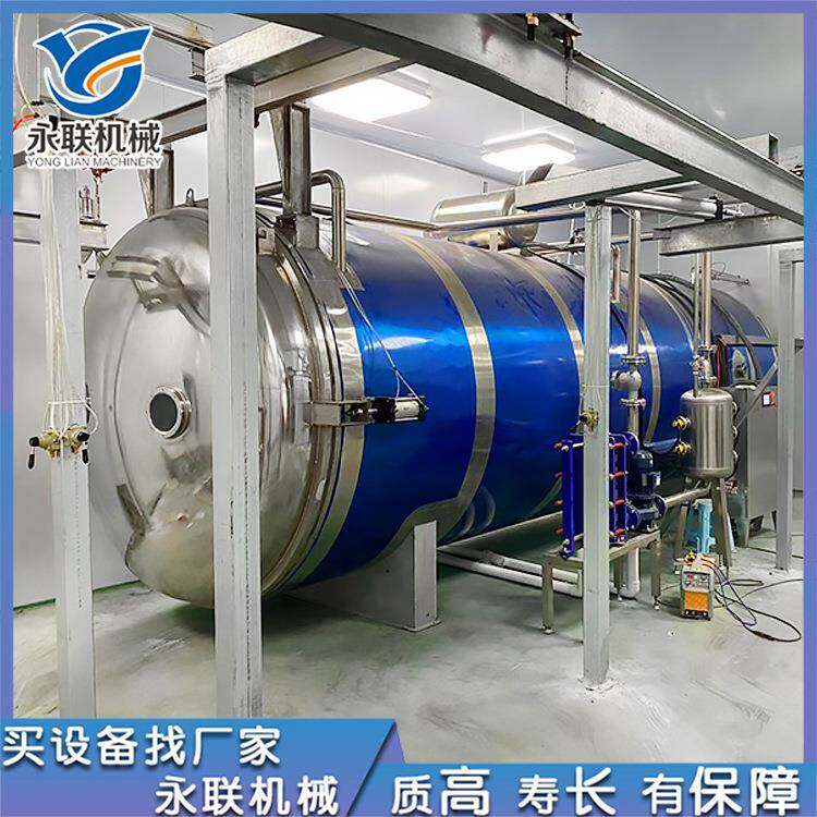 永联大型果蔬真空冻干机 YL-FD1000真空冷冻干燥设备 售后无忧