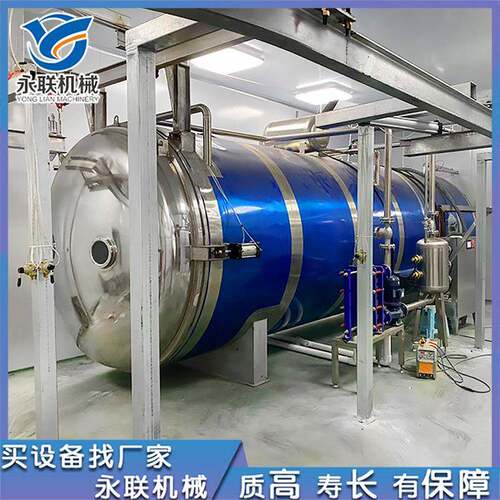 永联大型果蔬真空冻干机YL-FD1000真空冷冻干燥设备售后无忧