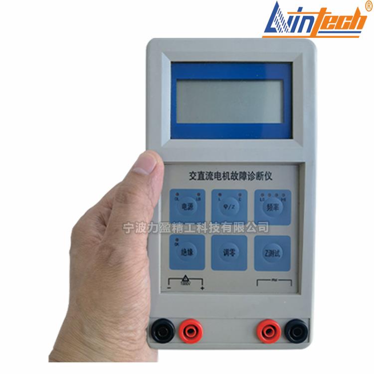 供应力盈NTZDH-9SPDT/2BF智能型交直流电机故障诊断仪 分析仪现货