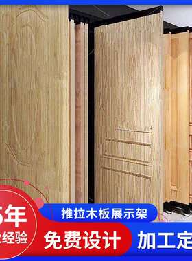 木门前后推拉展架落地展示架木板滑道门板样品立式金属组装陈列架