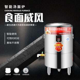 厂家直供伟纳斯商用电热煮面炉不锈钢智能预约煮面桶卤煮大容量