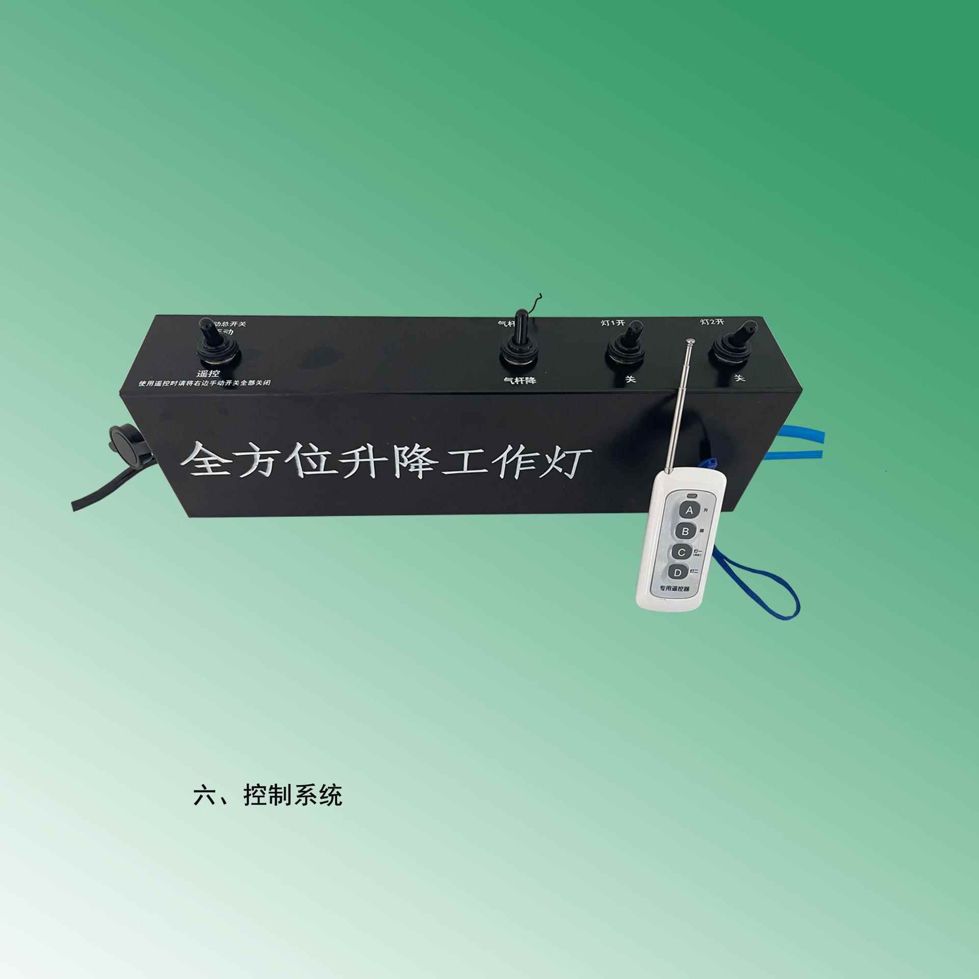 移动照明灯车配件降杆机架轮子灯具升照明组灯移动照明配件