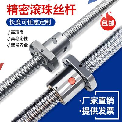 高精度滚珠丝杆螺母SFU1204 1605 2005 2510 2505 3205 3210 4010