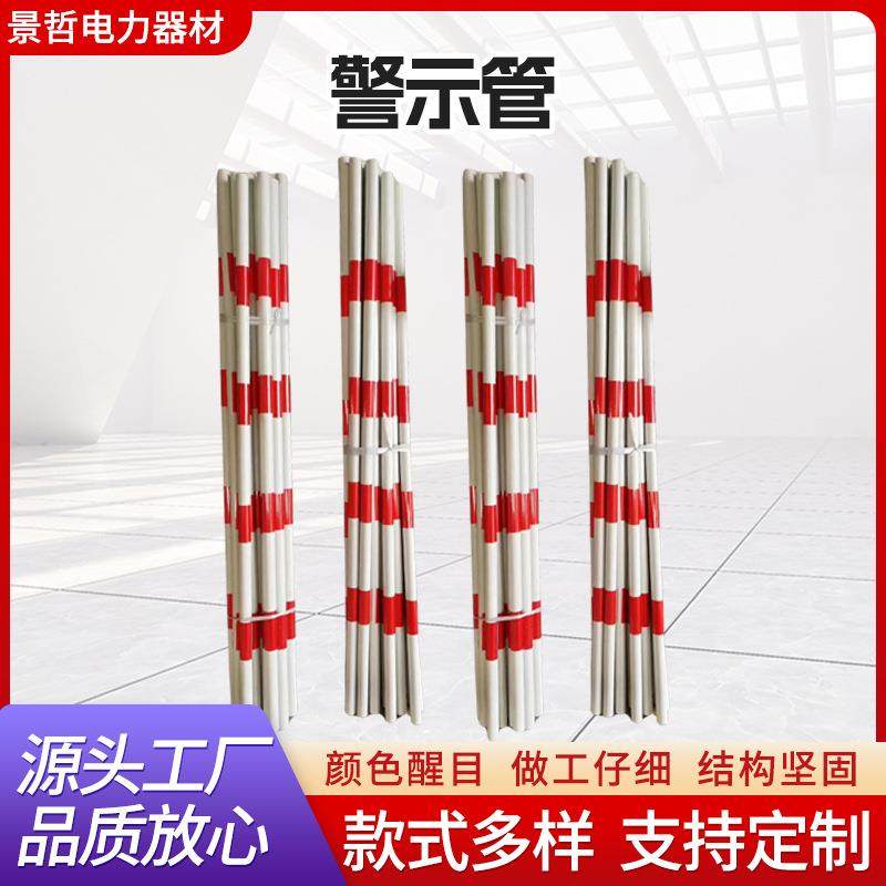 电力拉线护套警示管红白黑黄反光PVC国标管侧拉线通信 安全保护管