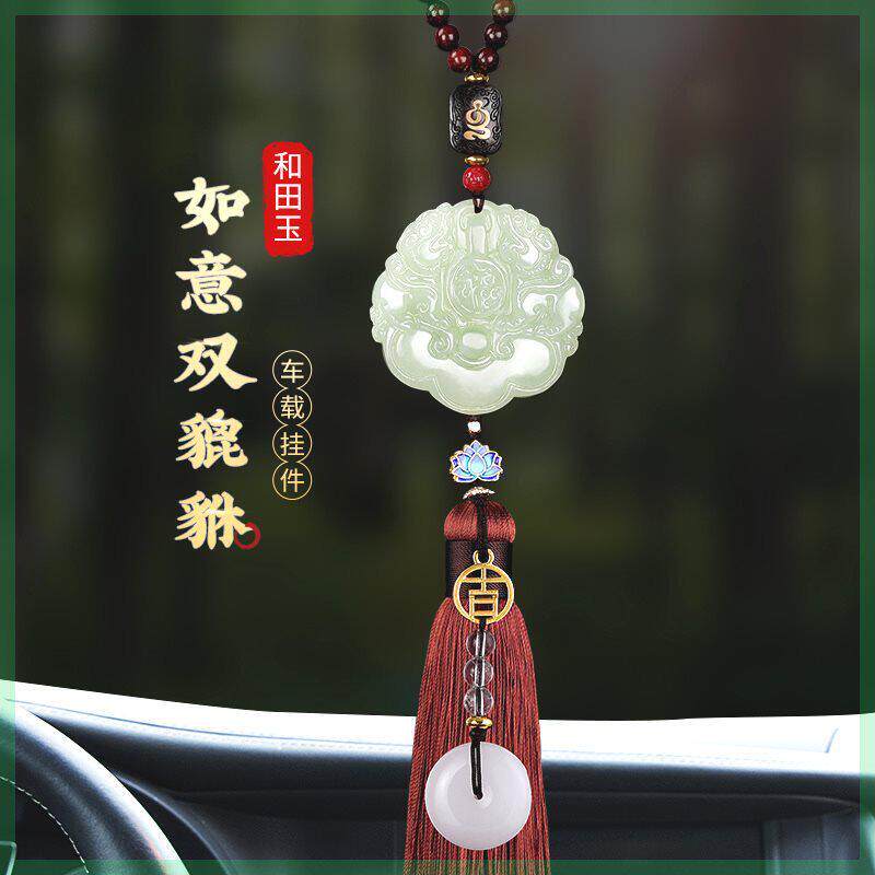 和田玉貔貅车内车上吊高端后照镜车载新款高档级汽车饰品摆件挂件