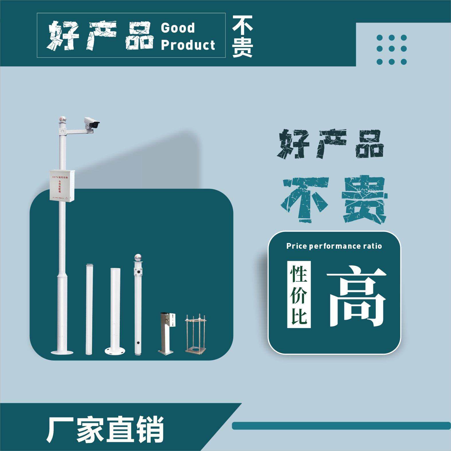 分段式组合监控立杆定制云台摄像机4米小区组合立杆3米3.5米4米