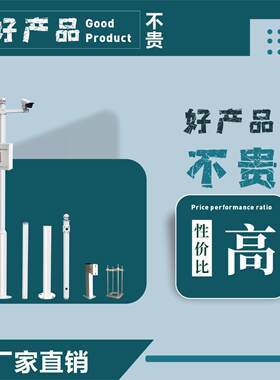分段式组合监控立杆定制云台摄像机4米小区组合立杆3米3.5米4米