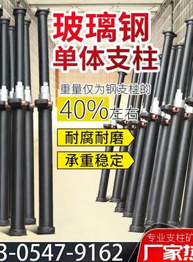 临时支柱DW22-30/100B轻型单体液压支柱玻璃钢单体液压支柱