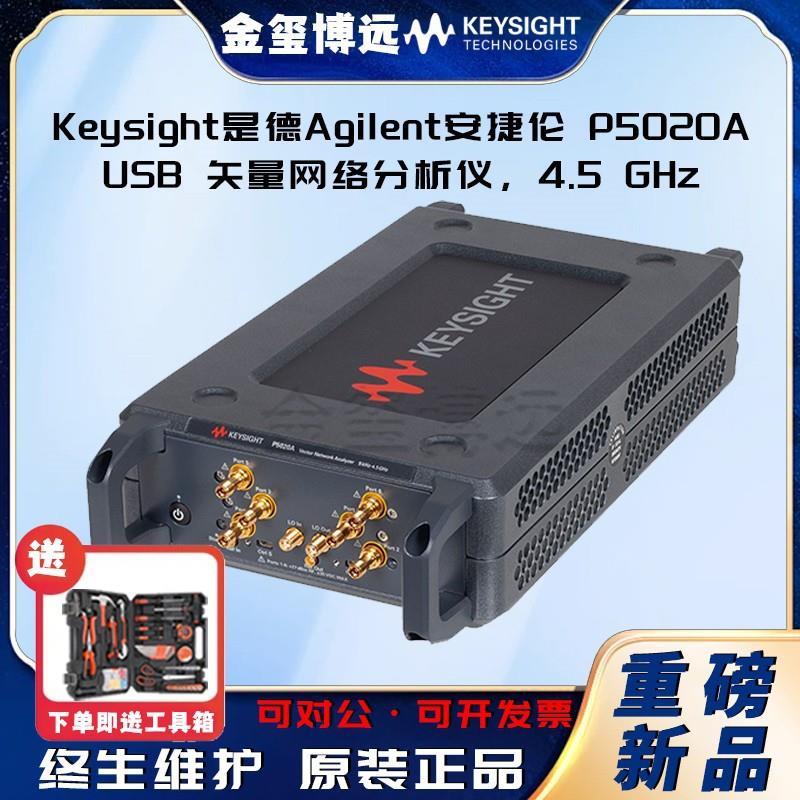 Keysight显德P5020AUS8天量网络分析仪，4.5GHZ