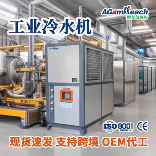 定制风冷式吹塑吹瓶注塑模具快速脱模降温冷却水循环工业冷水机