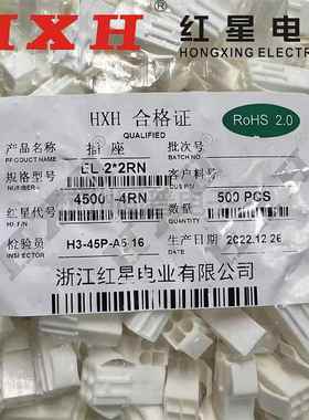 红星45003小田宫EL-2R3R4R6R9R15R 接插件 4.5mm 空中对接连接器