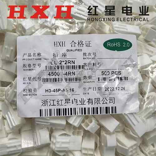 红星45003小田宫EL-2R3R4R6R9R15R 接插件 4.5mm 空中对接连接器