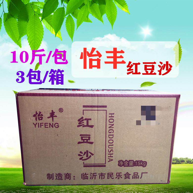 怡丰豆沙饼馅料烘焙原料商用红豆沙馅老婆饼糕点千层芝麻饼5kg3包